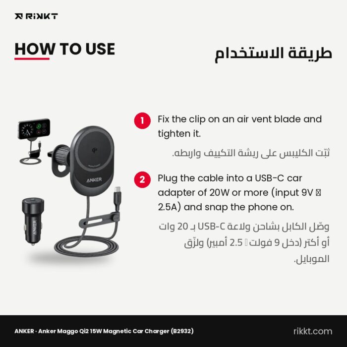⁦Anker MagGo Qi2 15W Magnetic Car Charger (B2932)⁩ - الصورة ⁦3⁩