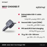 Anker USB-C Car Charger 75W with Retractable Cable (A2738) - الصورة 2
