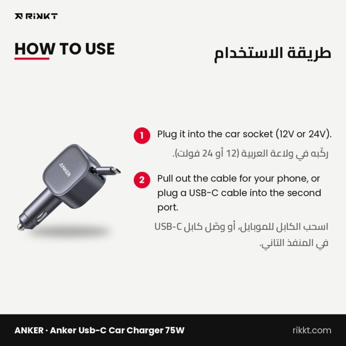 ⁦Anker USB-C Car Charger 75W with Retractable Cable (A2738)⁩ - الصورة ⁦3⁩