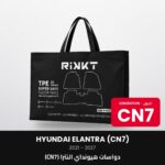 دواسات هيونداي النترا (CN7) 2021-2027