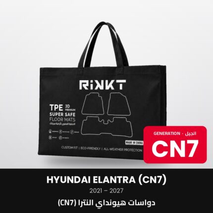 Hyundai Elantra (CN7) 2021-2027 floor mats