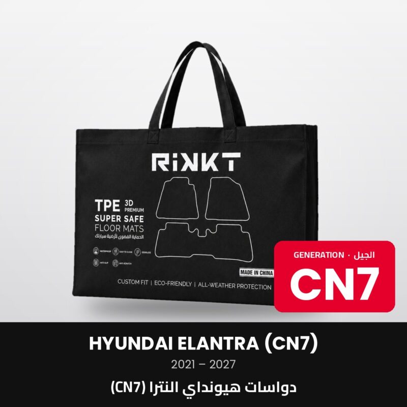 دواسات هيونداي النترا (CN7) 2021-2027