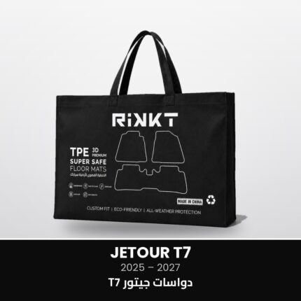 Jetour T7 floor mats