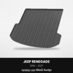 Jeep Renegade Trunk Mat