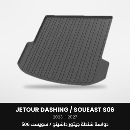 دواسة شنطة جيتور داشينج / سويست S06
