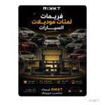 ⁦Car Dashboard Fascia Frames for All Car Models | Rikkt⁩ - الصورة ⁦5⁩