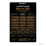 ⁦Car Dashboard Fascia Frames for All Car Models | Rikkt⁩ - الصورة ⁦6⁩