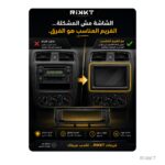 ⁦Car Dashboard Fascia Frames for All Car Models | Rikkt⁩ - الصورة ⁦7⁩