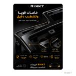 ⁦Car Dashboard Fascia Frames for All Car Models | Rikkt⁩ - الصورة ⁦9⁩
