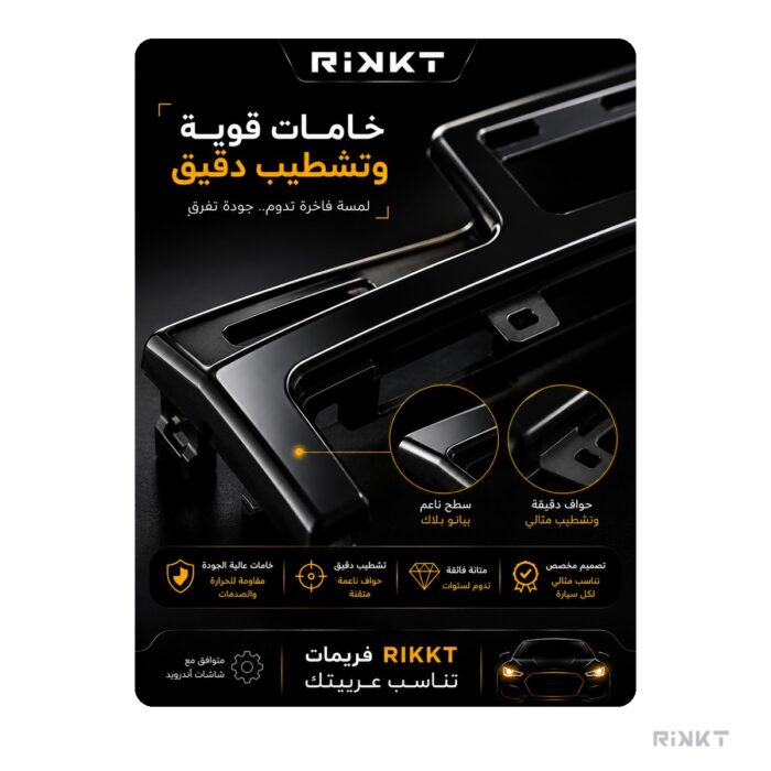 ⁦Car Dashboard Fascia Frames for All Car Models | Rikkt⁩ - الصورة ⁦9⁩