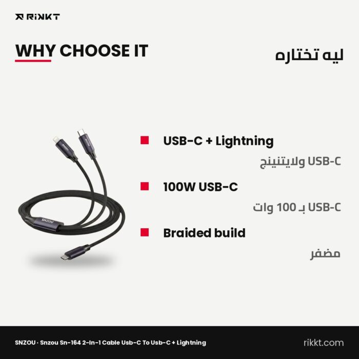SNZOU SN-164 2-in-1 Cable USB-C to USB-C + Lightning, 100W - Image 2