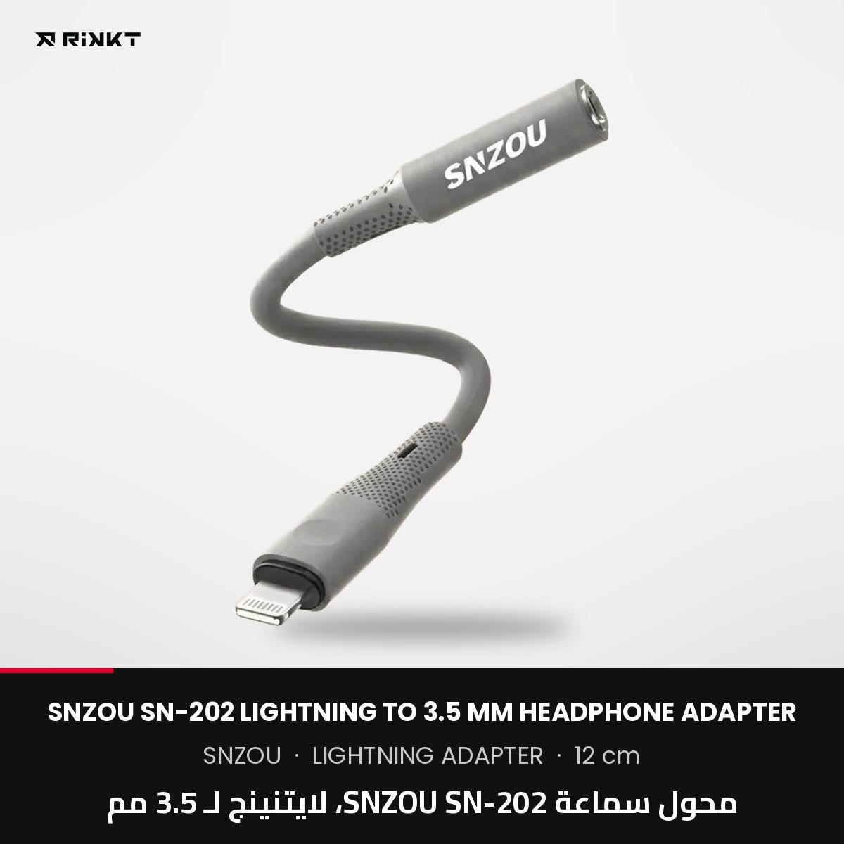 snzou-sn-202 SNZOU SN-202 Lightning to 3.5 mm Headphone Adapter