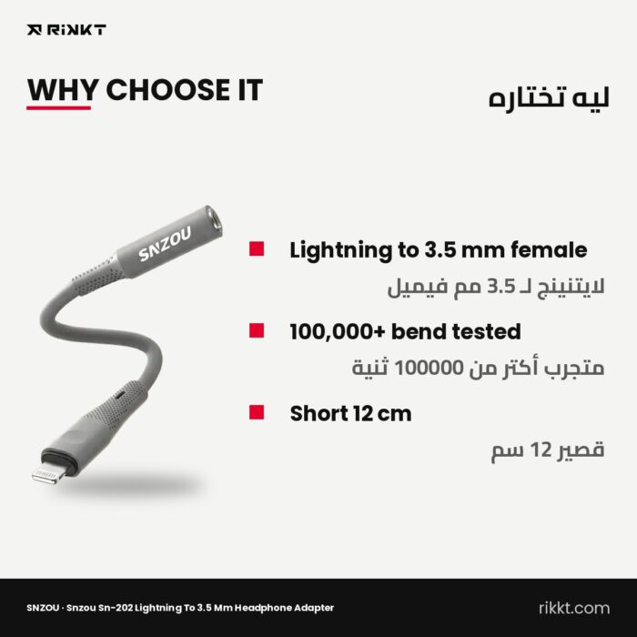 SNZOU SN-202 Lightning to 3.5 mm Headphone Adapter - Image 2