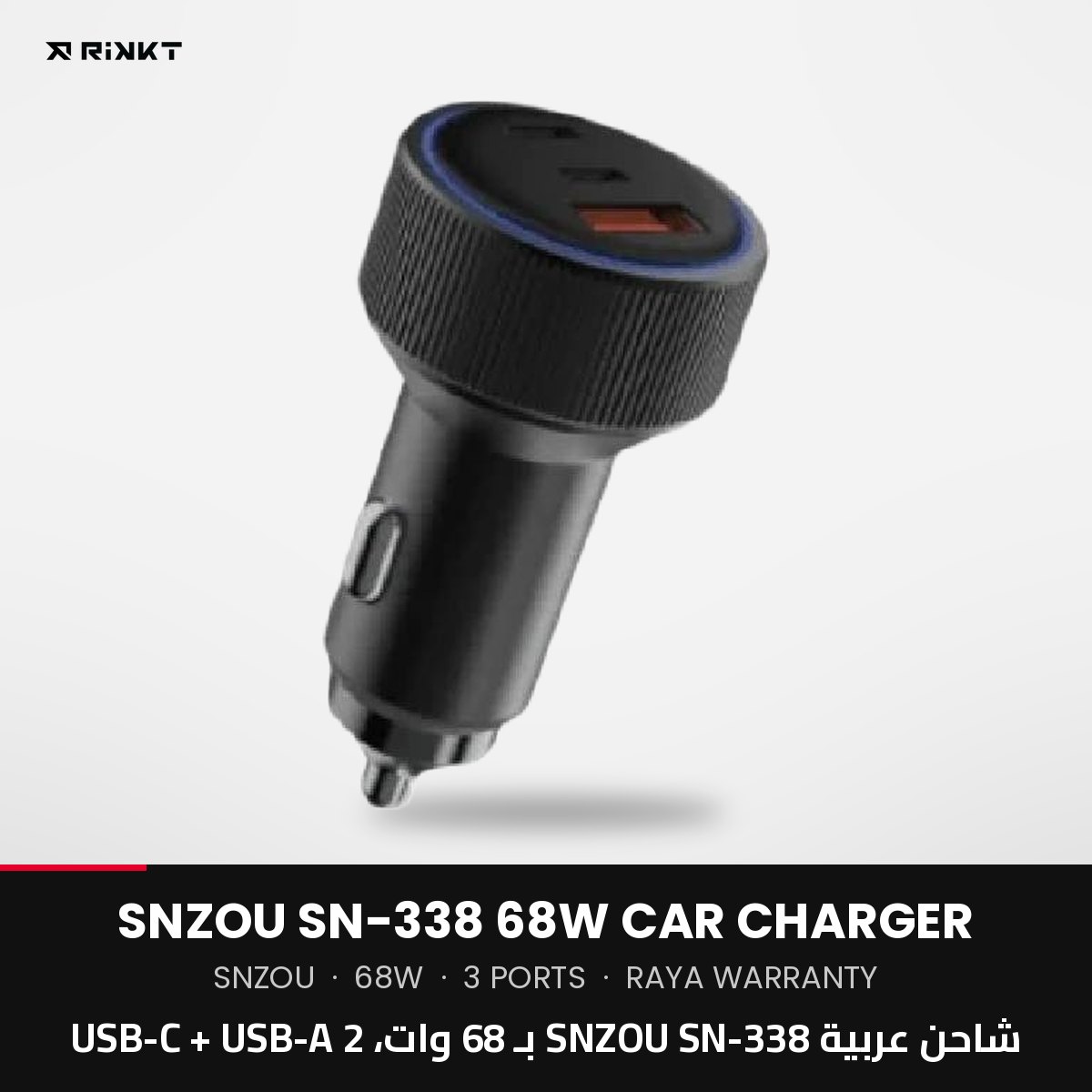 snzou-sn-338 SNZOU SN-338 68W Car Charger, 2 × USB-C PD + USB-A