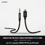 SNZOU SN-89 AUX Cable Lightning to 3.5 mm
