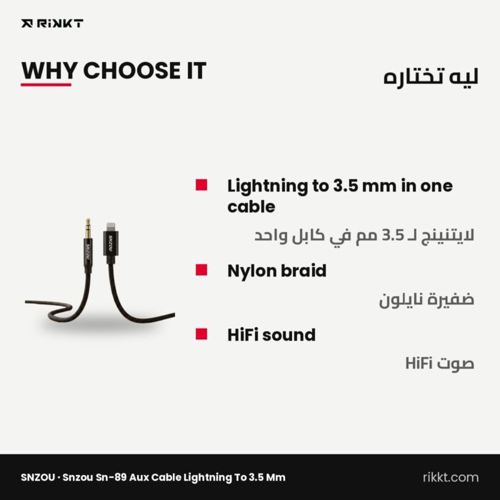 SNZOU SN-89 AUX Cable Lightning to 3.5 mm - Image 2