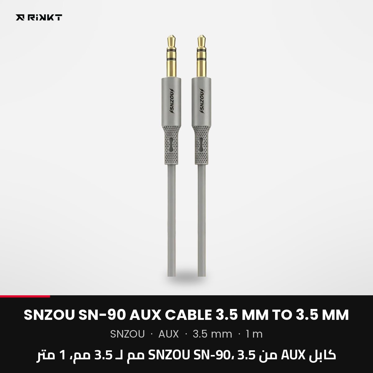snzou-sn-90 SNZOU SN-90 AUX Cable 3.5 mm to 3.5 mm, 1 m