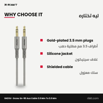 SNZOU SN-90 AUX Cable 3.5 mm to 3.5 mm, 1 m