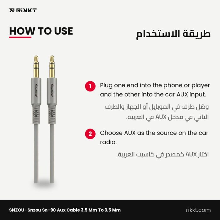 SNZOU SN-90 AUX Cable 3.5 mm to 3.5 mm, 1 m - Image 3